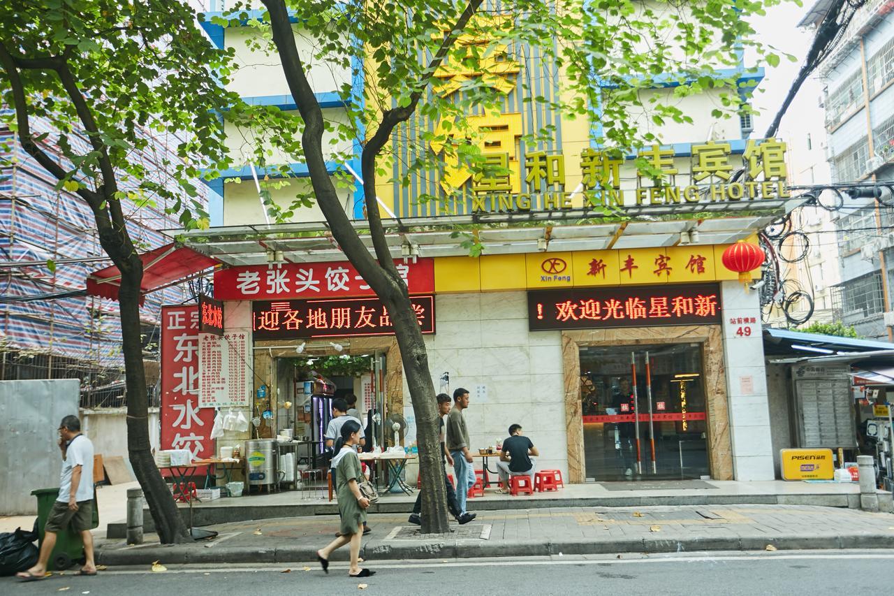 Xinghe Xinfeng Hotel Cantón Exterior foto